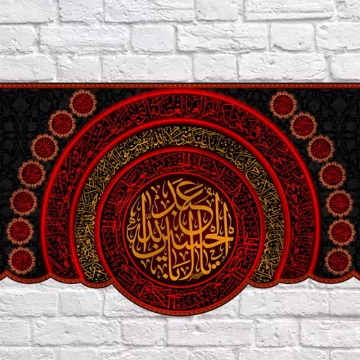 کتیبه پشت منبری امام حسین(ع)  کد  7697 سایز 600*280