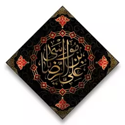 پرچم تابلویی امام رضا(ع)  کد  6243 سایز 140*140