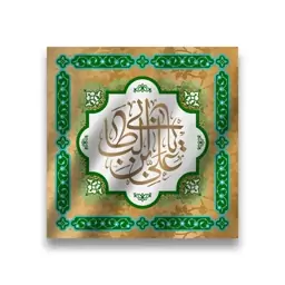 پرچم تابلویی امام علی (ع)  کد  6280 سایز 70*70