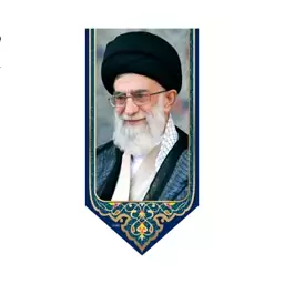 پرچم آویزی امام خامنه ای(ره)  کد  5844 سایز 70*140