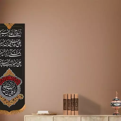 کتیبه آویزی ویژه محرم و صفر حضرت علی اکبر(ع)  کد  14112 سایز 400*140