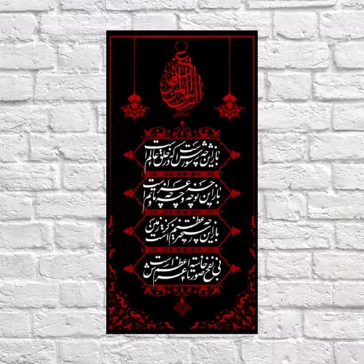 کتیبه امام حسین(ع)  کد  7531 سایز 140*70