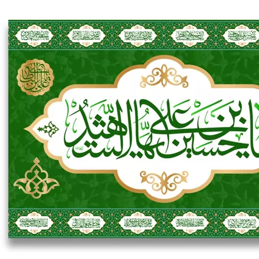 پرچم تابلویی امام حسین (ع)  کد  6048 سایز 200*140