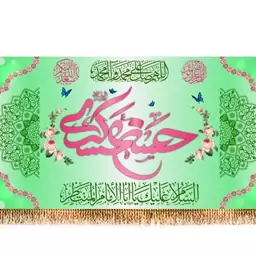 پرچم پشت منبری ولادت امام حسن عسکری (ع)  کد  8382 سایز 300*140