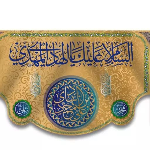 کتیبه پشت منبری (ولادت امام هادی ع)  کد  7105 سایز 600*280