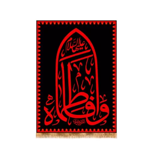 پرچم عمودی ایام فاطمیه  کد  8400 سایز 280*200