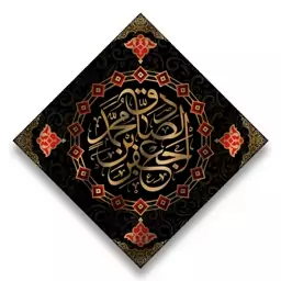 پرچم تابلویی امام صادق (ع)  کد  6239 سایز 140*140