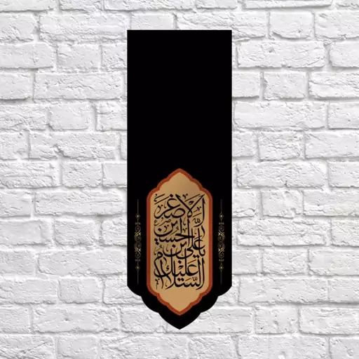 کتیبه آویزی حضرت علی اصغر(ع)  کد  7526 سایز 400*140