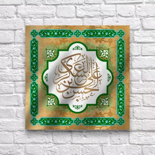 پرچم تابلویی امام حسن عسکری (ع)  کد  6301 سایز 140*140