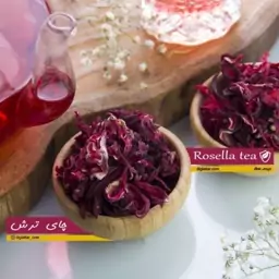 چای ترش 150 گرمی