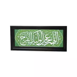 قاب پی وی سی مشکی طرح مخمل اللهم عجل لولیک الفرج رنگ سبز 22*50