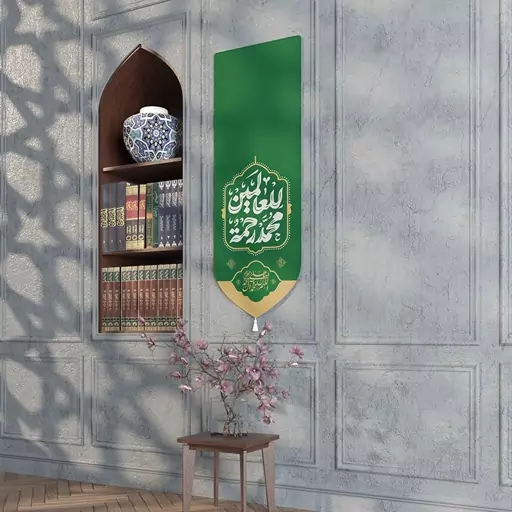 بیرق ولادت حضرت محمد (ص)