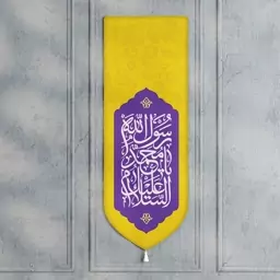 بیرق ولادت حضرت محمد(ص)