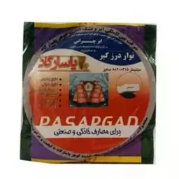 نوار چسب درزگیر فومی چسب دار .رنگ سفید.  8 متری. عایق بسیار محکم 