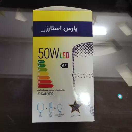 جعبه لامپ 50 وات برند پارس استارز