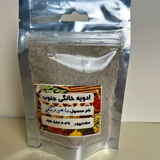 ادویه ماهی و میگو