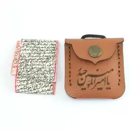 حرز امام جواد بر روی پوست آهو کد 489