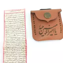 حرز امام جواد بر روی پوست آهو کد 511