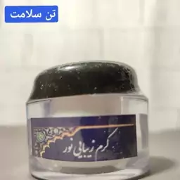 کرم  زیبایی  نور