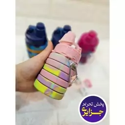 قمقمه سلیکونی تاشو