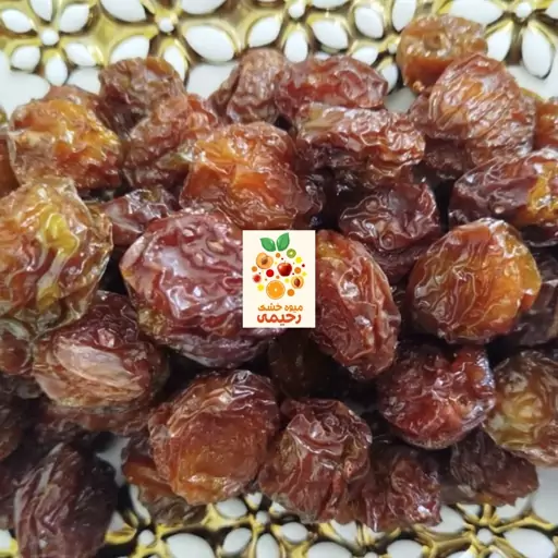 آلوچه خشک ،درشت و نرم و گوشتی (500 گرمی) 