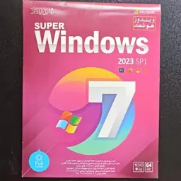 ویندوز 7 update 64 bit  اورجینال super windows 