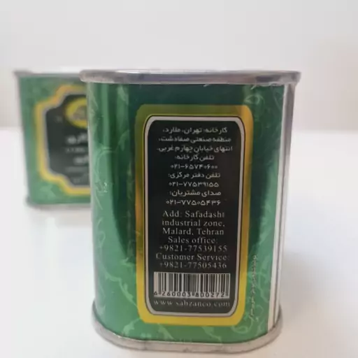 ادویه کاری قوطی سبزان 100 گرمی