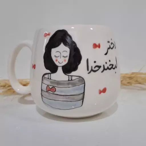 ماگ مناسبتی روز دختر