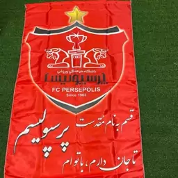 پرچم هواداری پرسپولیس با شعار قسم نام مقدست پرسپولیسم