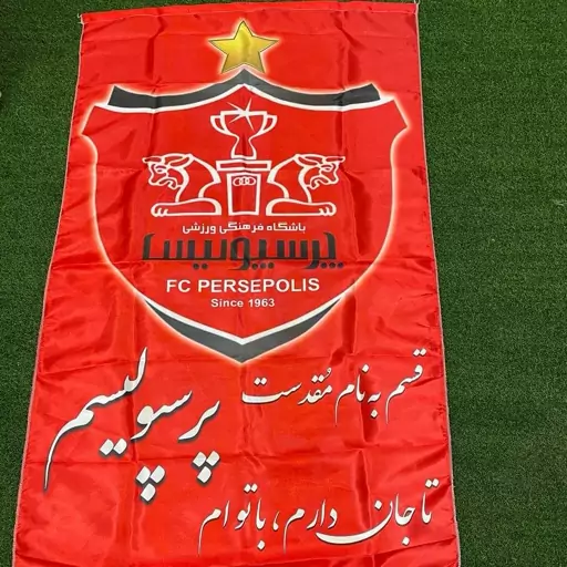 پرچم هواداری پرسپولیس با شعار قسم نام مقدست پرسپولیسم