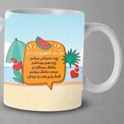  ماگ و لیوان سرامیکی  شهریور ماهی کد 1342   