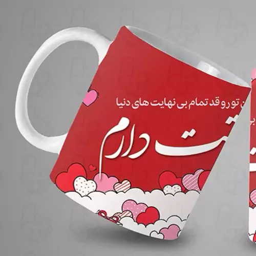  ماگ و لیوان سرامیکی عاشقانه کد 1352   