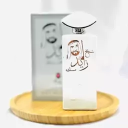 عطر ادکلن شیخ زاید مسک 100 میل