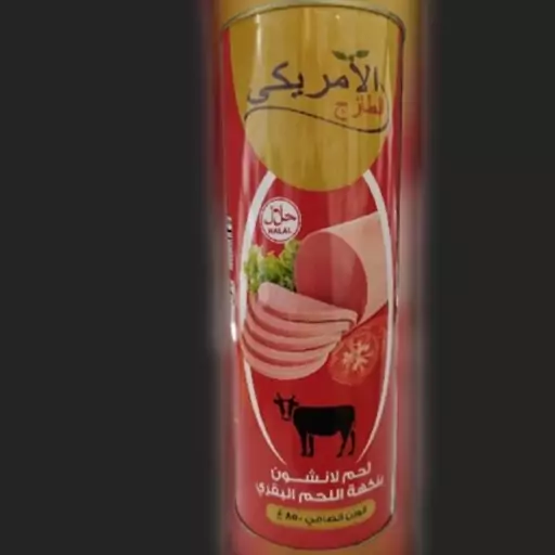 کنسرو کالباس گوشت قرمز خارجی مارک حلال 850 گرمی