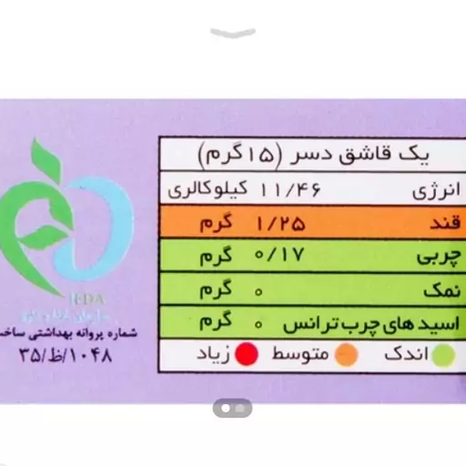 پودر دسر نارگیلی دراژه 50 گرمی