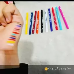 خط چشم رنگی