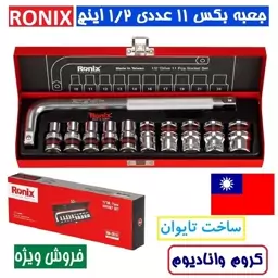 مجموعه بکس 11 عددی 1.2 اینچ  تایوانی رونیکس مدل RH-2610