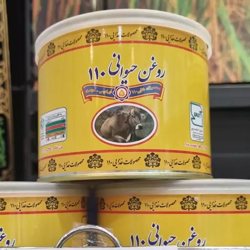 روغن حیوانی، 450 گرمی 