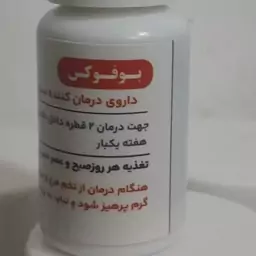 بوفوکس معجزه گر سینه کاردی وزن 10 سی سی