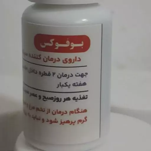 بوفوکس معجزه گر سینه کاردی وزن 10 سی سی