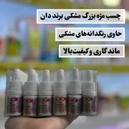 چسب مژه مشکی بزرگ برند دان