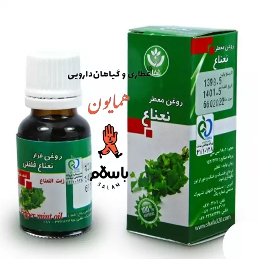 روغن نعناع ش کردستان