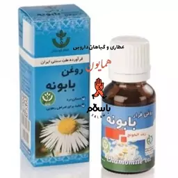 روغن بابونه ش کردستان