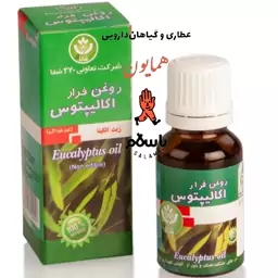 روغن گیاهی معطر اکالیپتوس کردستان بهداشتی عطاری همایون رحیم آباد 