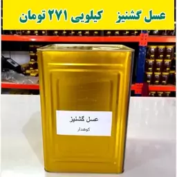 عسل گشنیز عمده کیلویی 321 تومن(20کیلو خالص در حلب ) ارسال با پست پیشتاز 