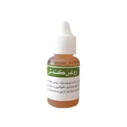 روغن کندش اصل (20 میل)