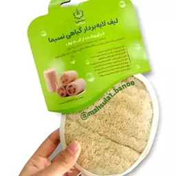 لیف لوفای بدن طرح بیضی عمده (پک ده عددی)