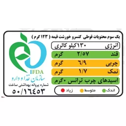 کنسرو خورشت قیمه و سیب زمینی با سویا و کنسرو خورشت سبزی با سویا شهدین - 370 گرم بسته 6 عددی