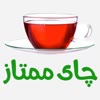 فروشگاه چای ممتاز