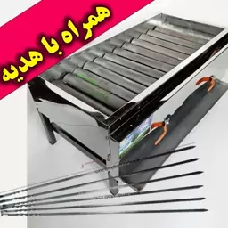 کباب پز گازی 12 شعله همراه با 6 عدد سیخ هدیه